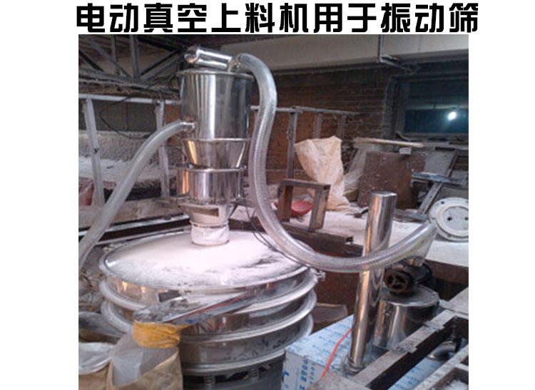 真空上料机ZKS-2