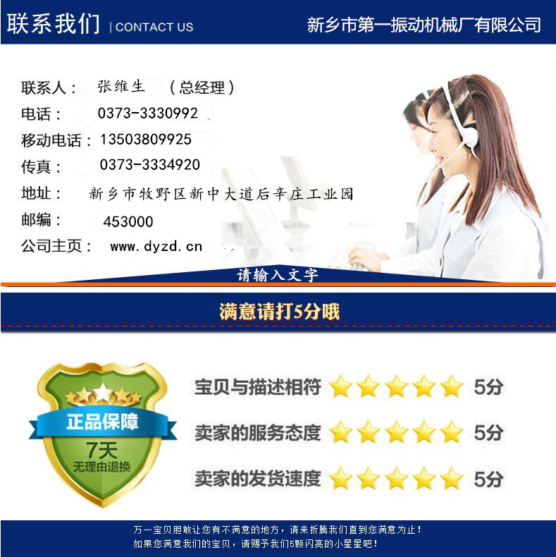 联系我们_副本