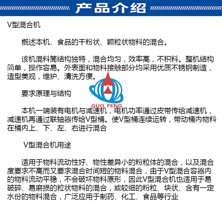 v混合機_06
