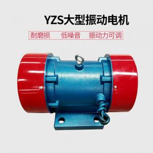 YZS振动电机技术参数